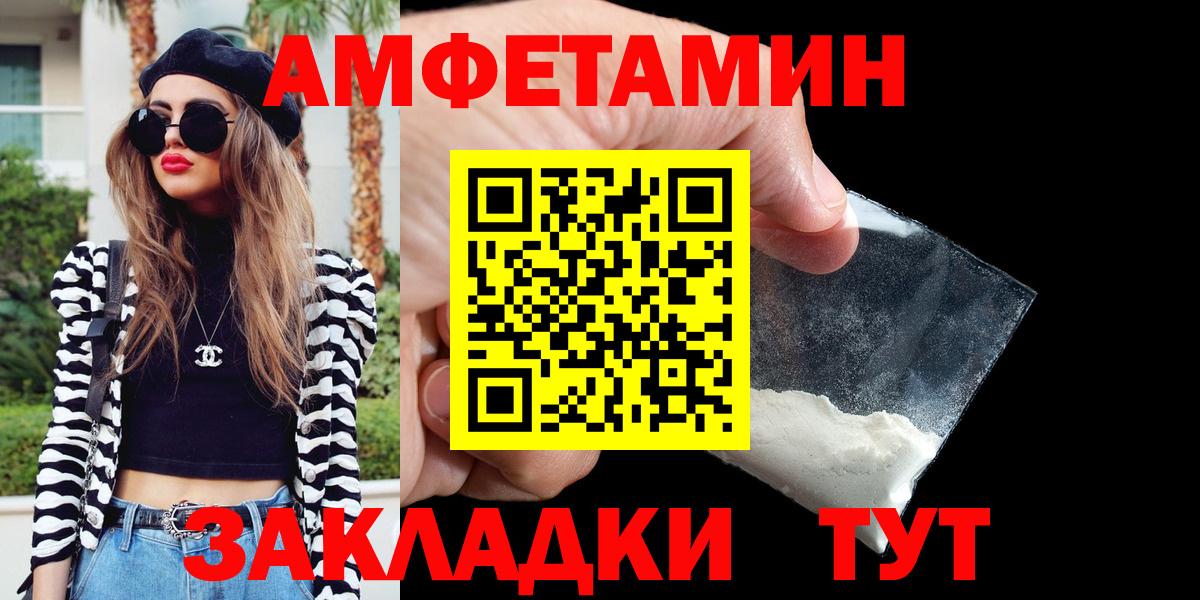 Amphetamine  Вход с VPN  Ухта  АМФЕТАМИН Розовый 