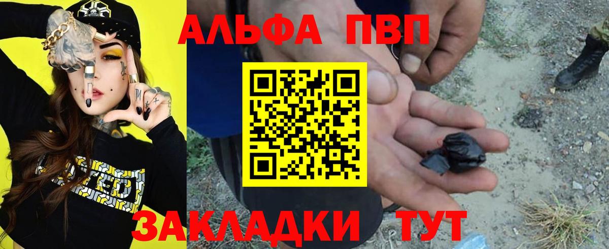 A PVP кристаллы Ухта