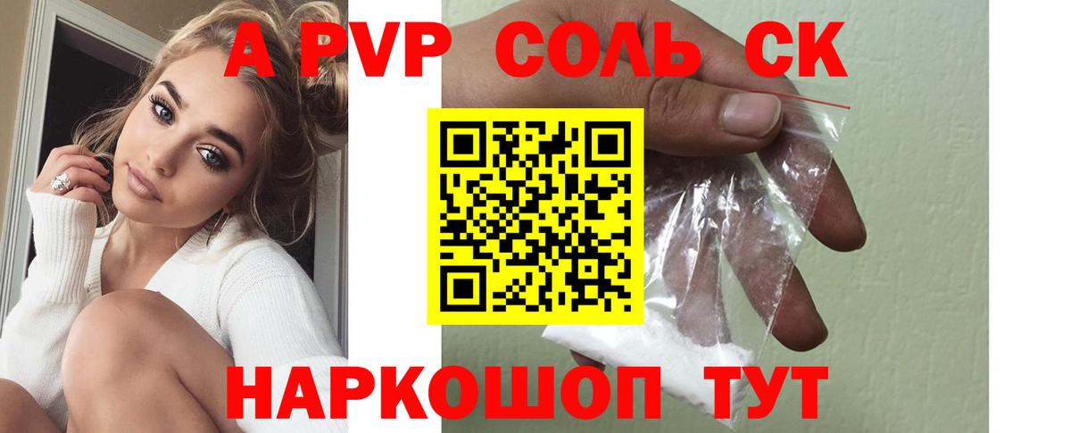 Alfa_PVP  Alpha PVP Соль  Вход с VPN  Alfa_PVP СК  где купить наркоту  Ухта 