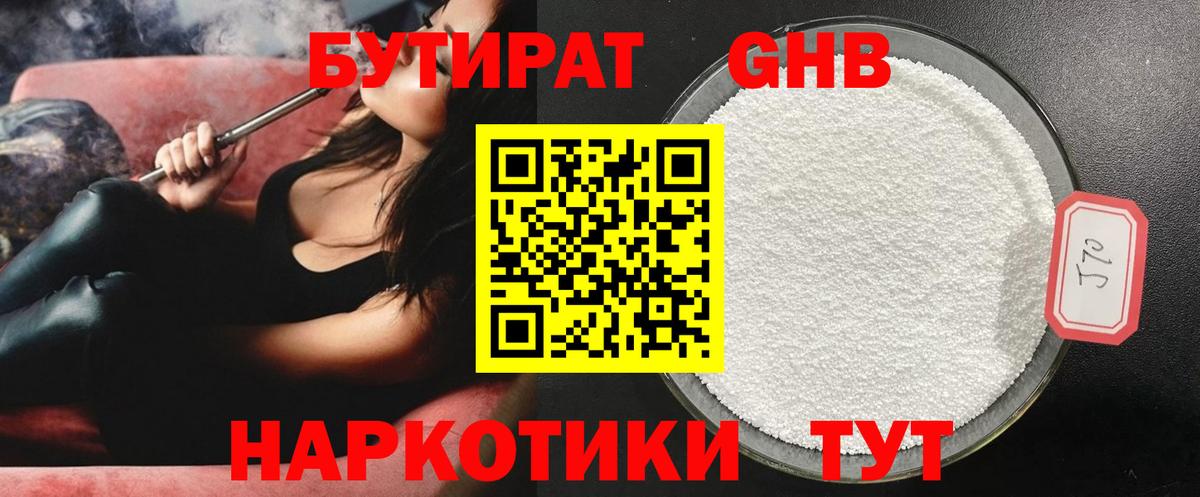 Ухта  Бутират BDO 33%  Вход с VPN 