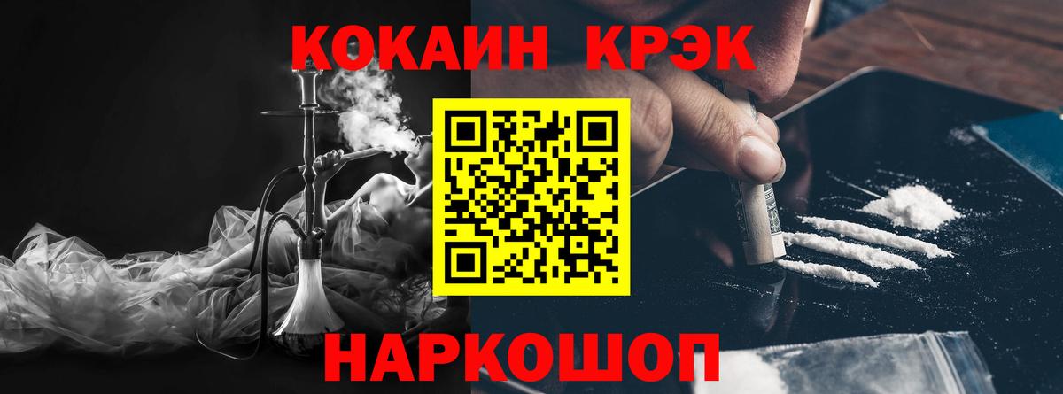 Cocaine FishScale Ухта