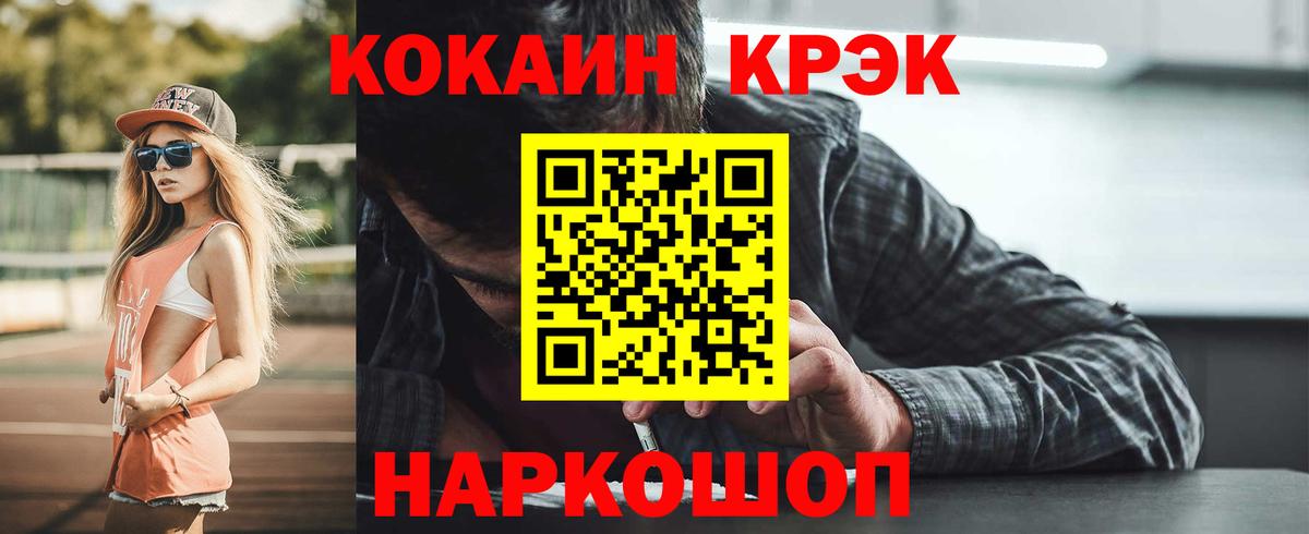 COCAIN  Кокаин FishScale  Кокаин Колумбийский  Вход с VPN  хочу   Ухта 