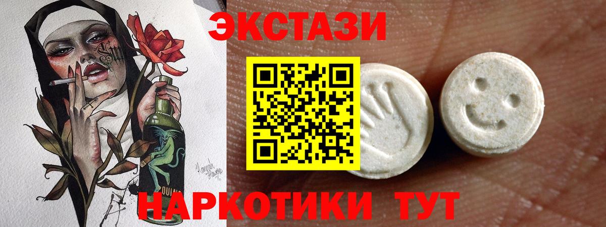 Экстази диски  Вход с VPN  Ecstasy  Ухта  Ecstasy 280 MDMA 