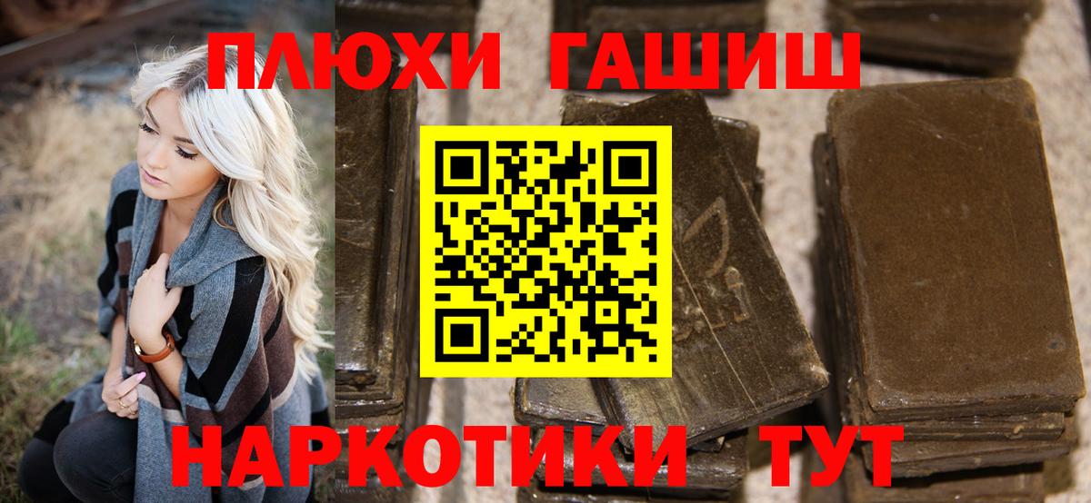 Гашиш  Гашиш Изолятор  Вход с VPN  ГАШИШ гарик  Ухта 