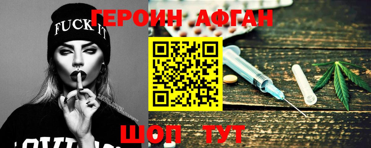Ухта  Героин  Вход с VPN  Героин Heroin 