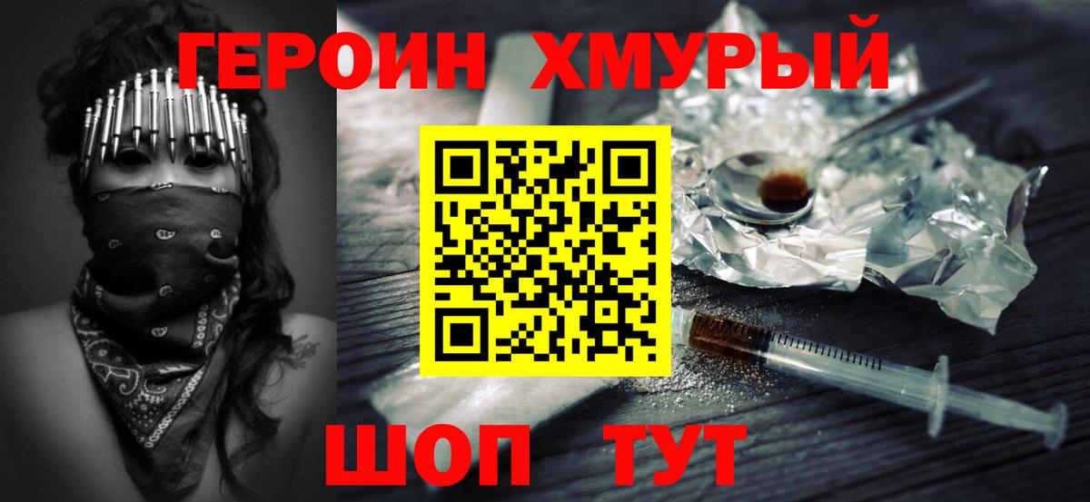 Героин герыч Ухта