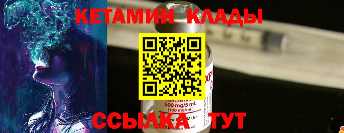 Кетамин VHQ  КЕТАМИН VHQ  Вход с VPN  Ухта 