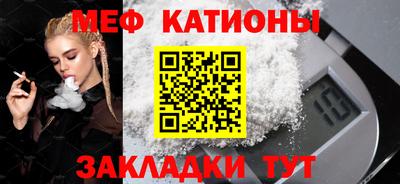 мефедрон Ставрополь