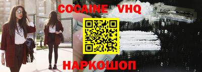 альфа пвп VHQ Славгород