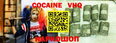 альфа пвп VHQ Славгород
