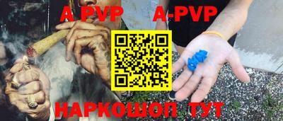 ALPHA PVP Сланцы