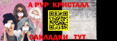 ALPHA PVP Старая Купавна
