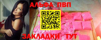 ALPHA PVP Сланцы