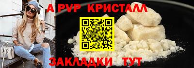 прущие крисы Славянск-на-Кубани