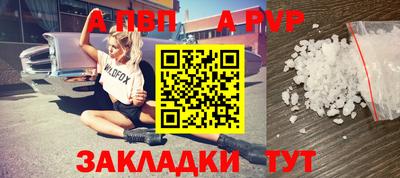 ALPHA PVP Сланцы