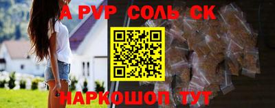 мефедрон Ставрополь
