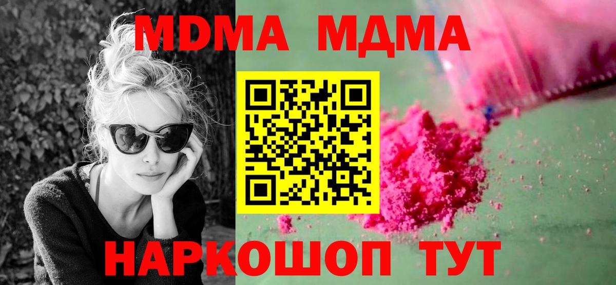 MDMA VHQ Ухта