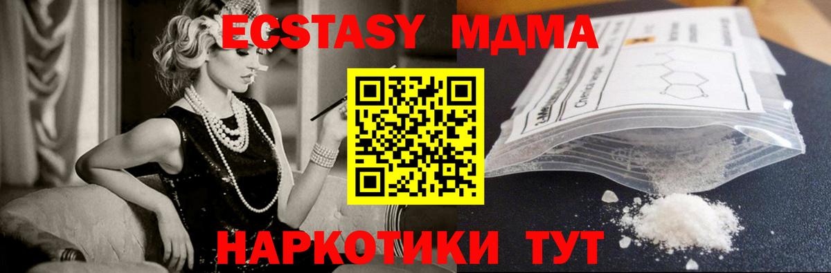 МДМА Molly  Вход с VPN  MDMA  Ухта  MDMA crystal 