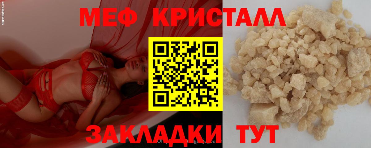 МЯУ-МЯУ  Мефедрон VHQ  Ухта  Вход с VPN  Мефедрон мука  МЯУ-МЯУ 