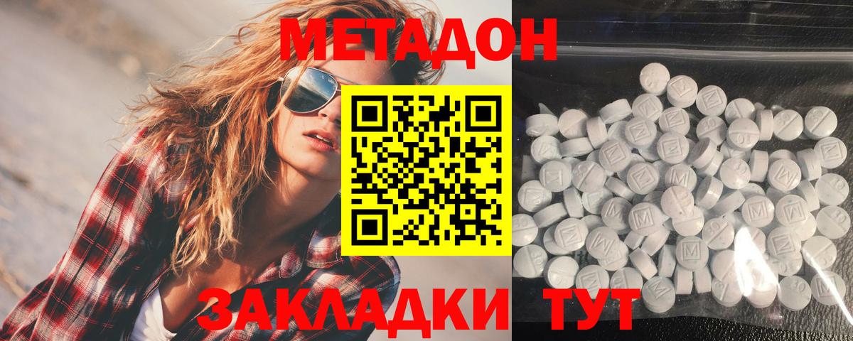 Метадон мёд  Вход с VPN  Ухта  МЕТАДОН мёд 