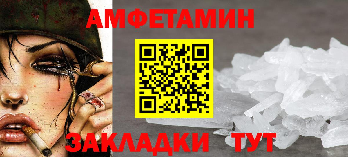 МЕТАМФЕТАМИН Methamphetamine Ухта