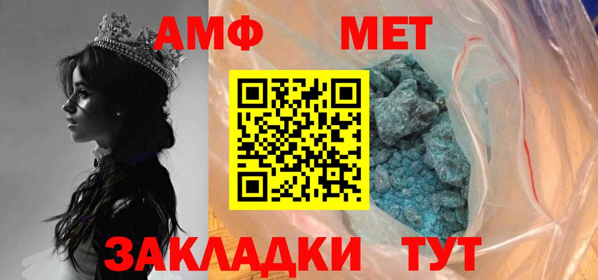 Метамфетамин кристалл  Вход с VPN  Ухта  Метамфетамин кристалл 